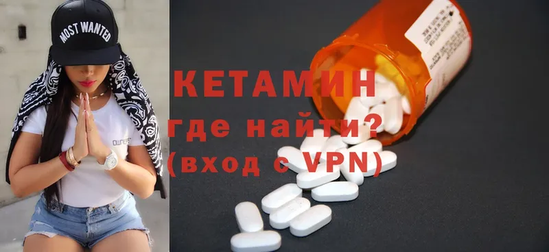 Кетамин ketamine Балахна