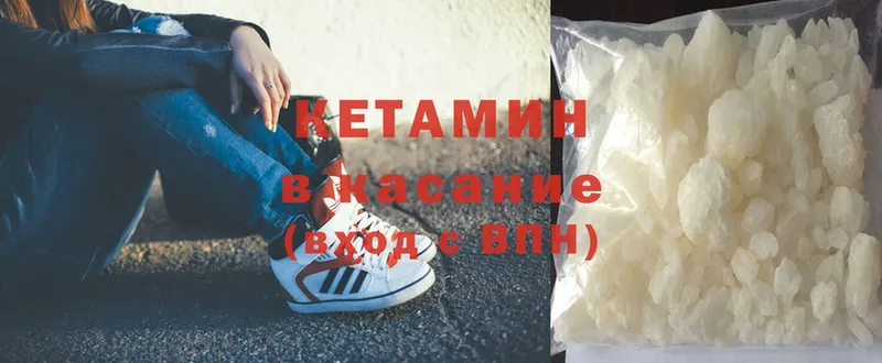 КЕТАМИН ketamine  где найти наркотики  Балахна 