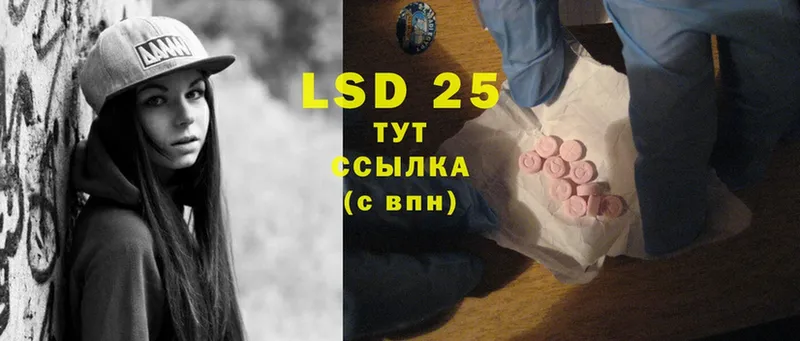 LSD-25 экстази кислота  Балахна 